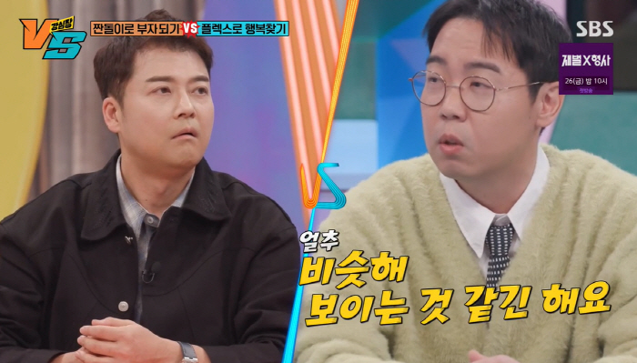 황현희 '100억 부자설' 진짜? "전현무와 재산 비슷..연예인때 보다 …