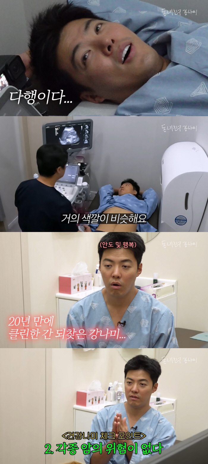 강남, 13kg 빼고 찾은 평화 "지방간 없어져, 이상화♥가 잔소리도 안…