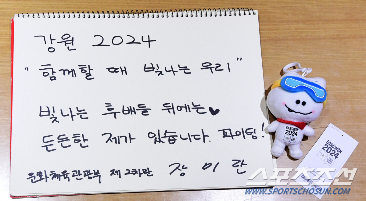 장미란 차관"강원2024,모두의 성장 올림픽...빛나는 후배들 뒤 든든히…