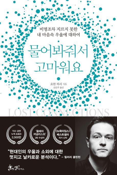 [쌤앤파커스 제공. 재판매 및 DB금지]