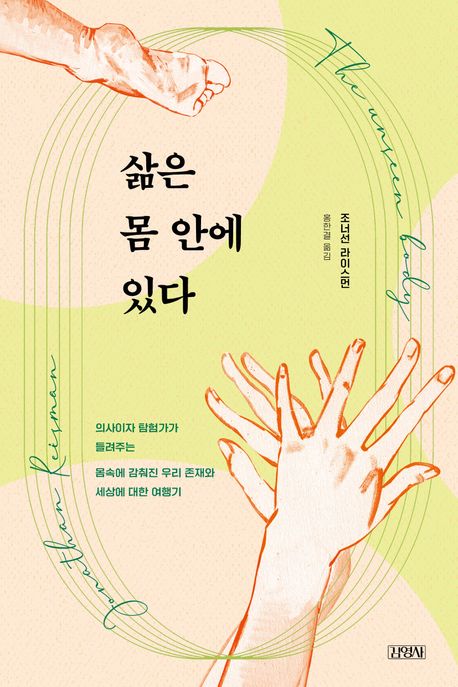 [김영사 제공. 재판매 및 DB 금지]