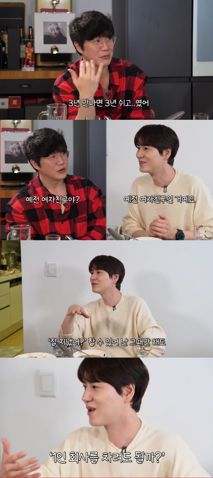 성시경, 과거 열애 첫 고백 "헤어져도 못잊어..2년 만나면 2년 쉬었다…