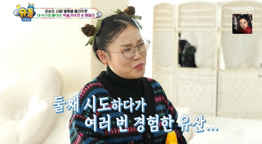 '둘째 임신' 박슬기 "수차례 유산 경험..마음 진정될 때까지 안 알려"…