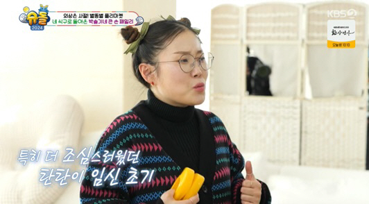 '둘째 임신' 박슬기 "수차례 유산 경험..마음 진정될 때까지 안 알려"…