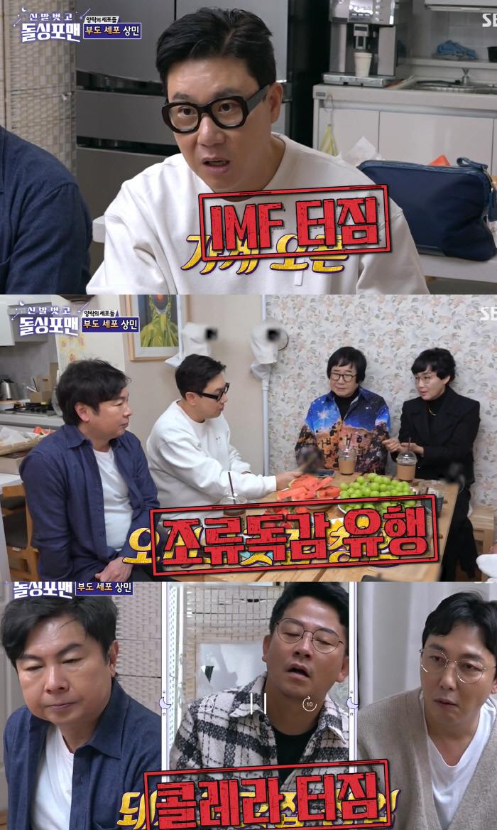 최양락 '주차관리 뉴스' 언급 "TV 왜 안나오냐'는 손님과 실제로 싸워…