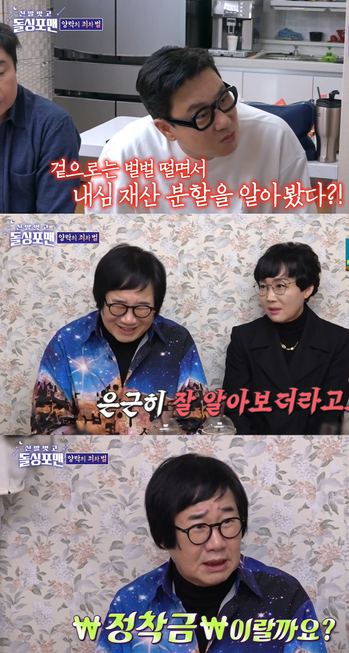 최양락 '주차관리 뉴스' 언급 "TV 왜 안나오냐'는 손님과 실제로 싸워…
