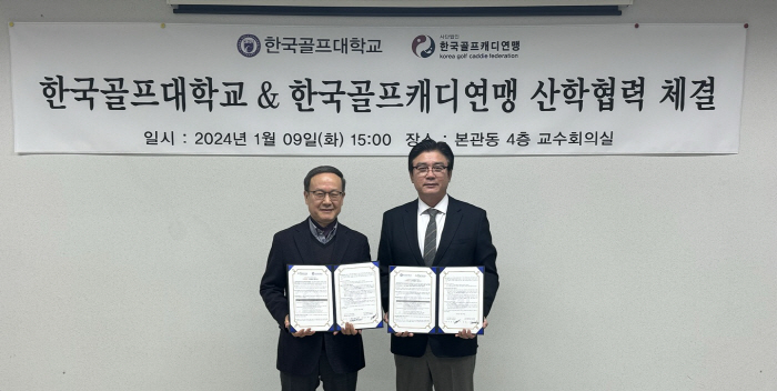 캐디가 부족하다고? 전문인재 양성이 답, 한국골프대학, 한국골프캐디연맹과…