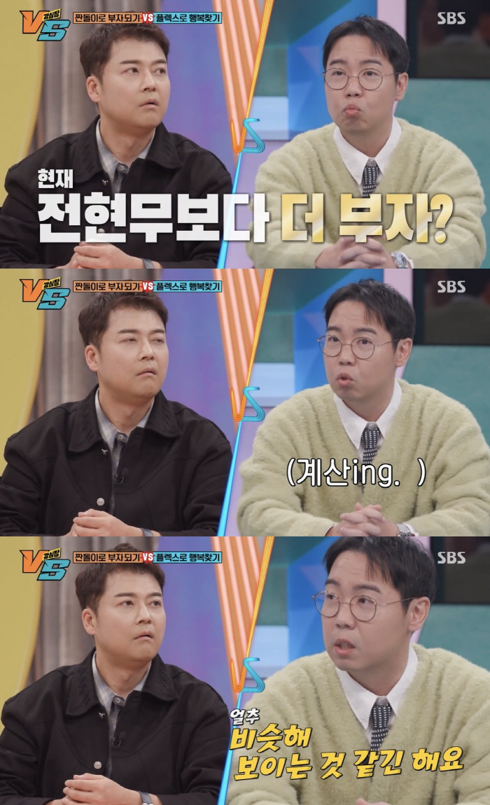 [SC리뷰] '100억 자산가' 황현희 "10년 동안 투자…개그맨 시절보…