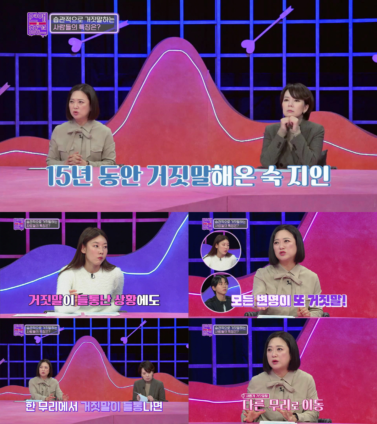 [SC리뷰] "하수가 쓰는 수법" 한혜진, 스토킹 자작극 벌인 고민남 여…