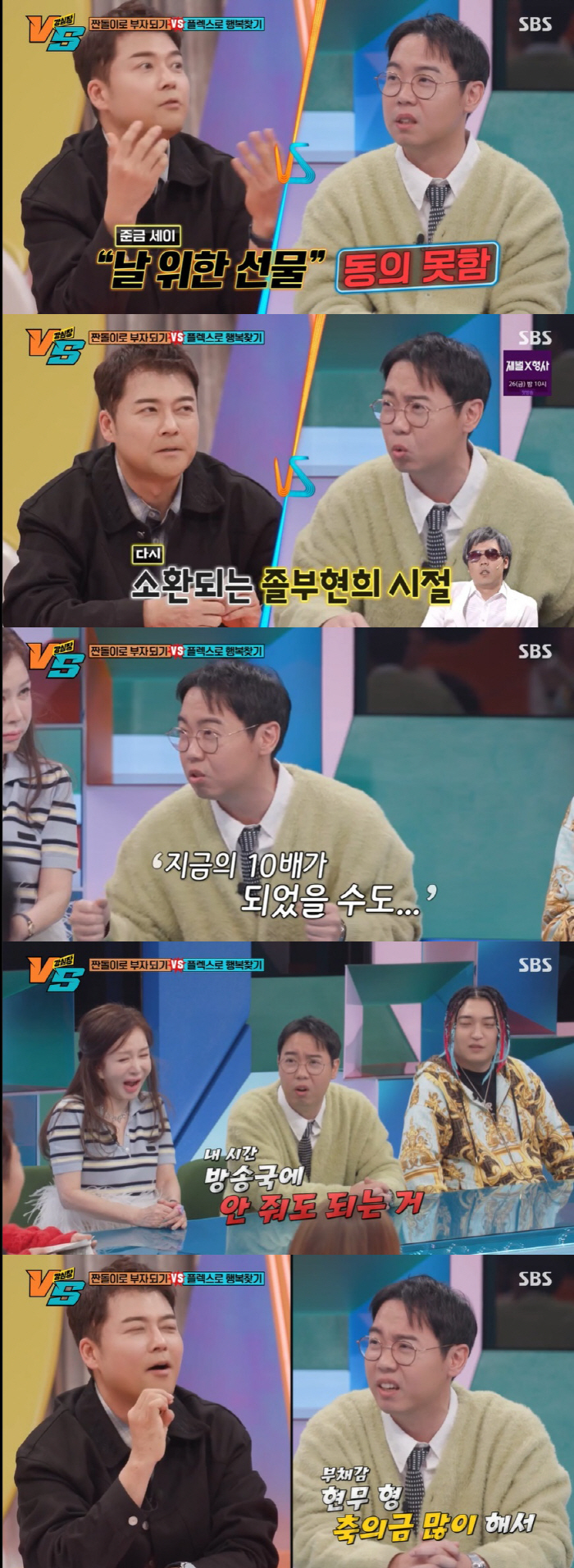 '100억 자산가' 황현희 "개그맨 수익의 10배, 재산 전현무랑 비슷할…