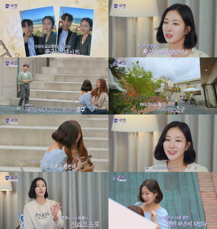 [SC리뷰]김준구, '미스춘향' 김태은에 또 상처줬다…데이트 신청해 놓고…