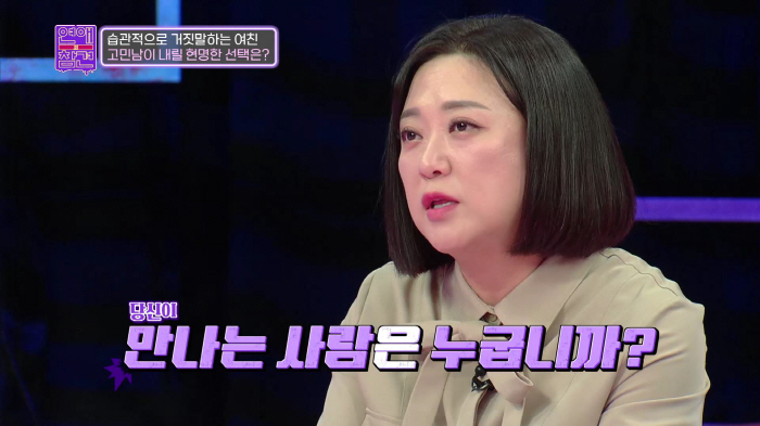 김숙 "15년 동안 거짓말해온 친구 有, 변명도 거짓말...인류애 없어져…