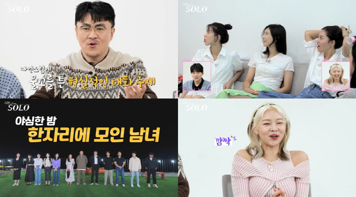 "아기 기저귀도 사야지"…'나솔' 예비 부부 토크→아찔한 스킨십, 3MC…