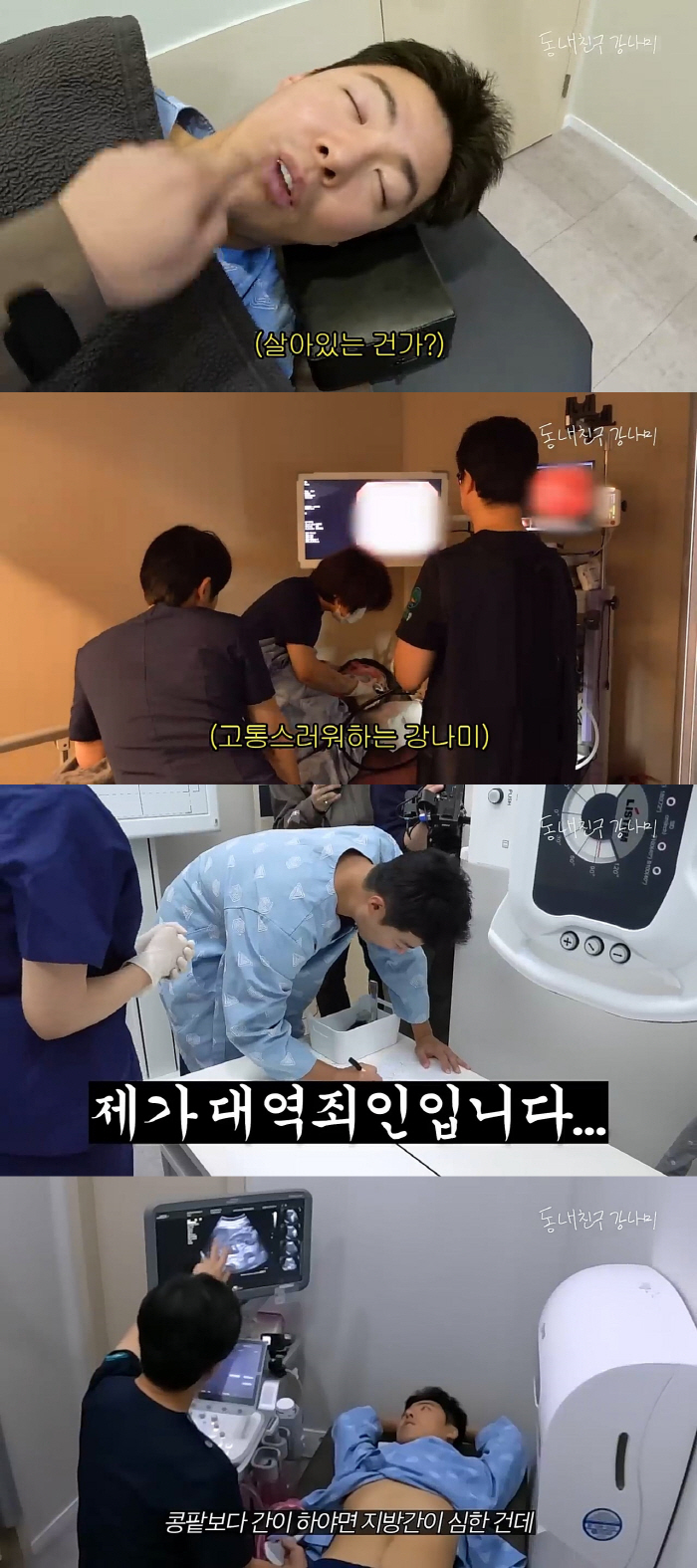 "13kg 감량 성공" 강남 "지방간 거의 보이지 않아" 20년만에 '말…