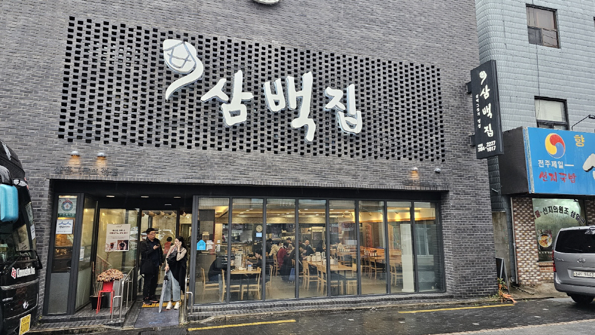 쇼핑관광 활성화 나선 전주…고즈넉한 분위기, 미식 여행도 일품