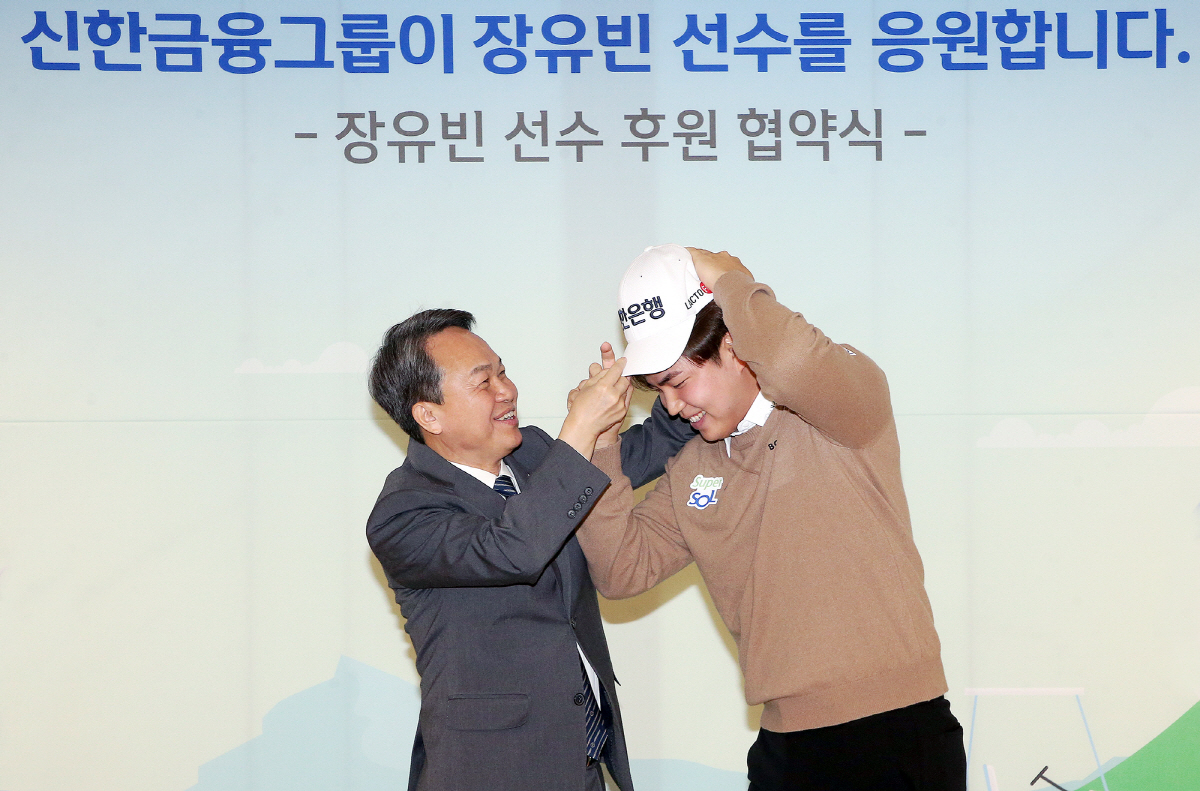 '항저우 골프 金' 장유빈, 신한금융 모자 쓰고 그린 누빈다