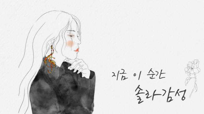 [공식] 마마무 솔라, 18일 신곡발매…명곡 리메이크 '솔라감성' 재개