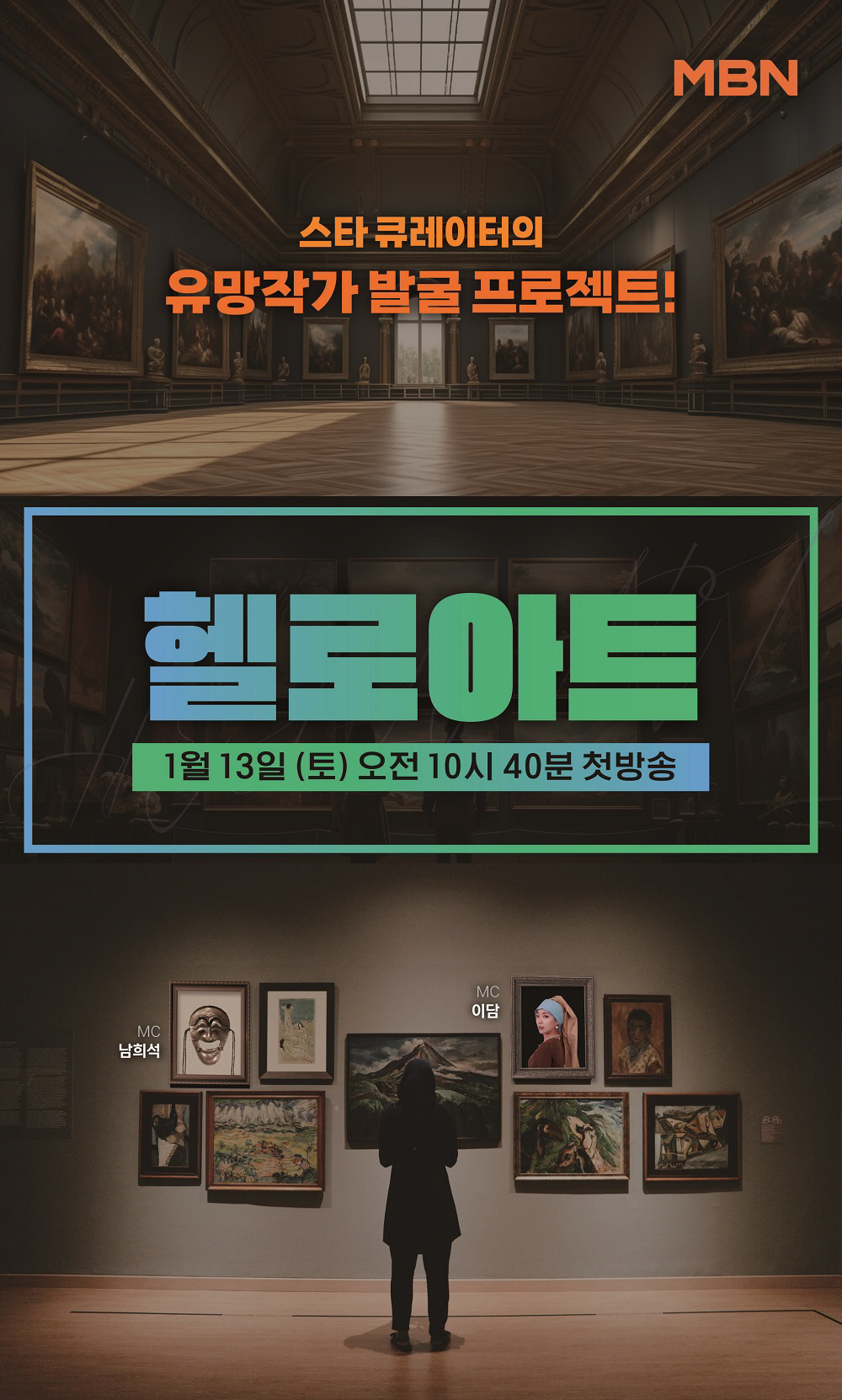 국내 최초 스타 큐레이팅 '헬로아트', 레이디제인x'미코' 김세연 뭉쳤다