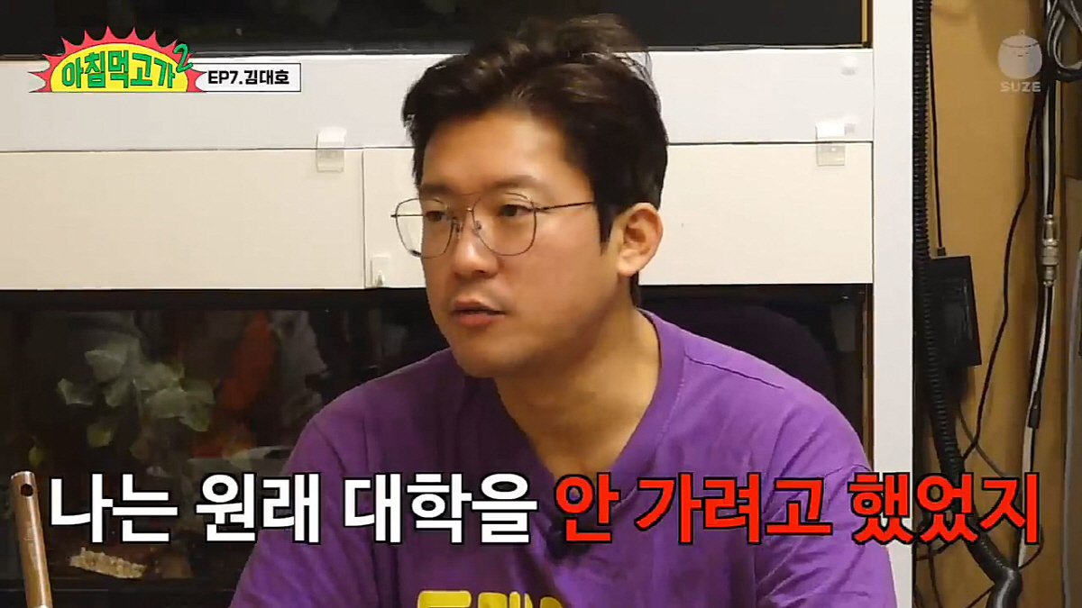 김대호 "원래 꿈은 아나운서NO..대학도 안가려고 했었다"('아침먹고가2…