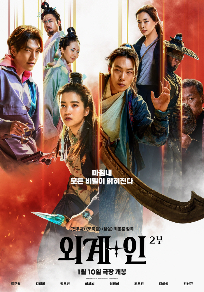 [공식] 본게임 시작한 '외계+인' 2부 개봉 첫날 예매량 10만장 터졌…