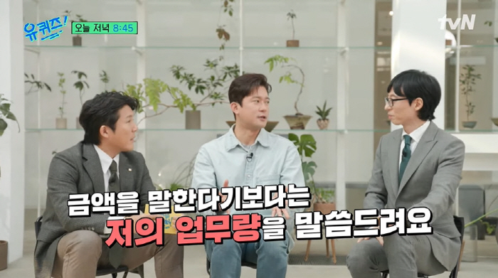 김대호 "'유퀴즈' 출연료? 추가 수당 정도...일한 만큼 대가 받아야"
