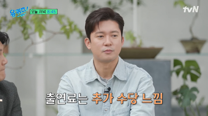김대호 "'유퀴즈' 출연료? 추가 수당 정도...일한 만큼 대가 받아야"