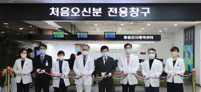 순천향대 부천병원, '처음오신분 전용 창구' 신설