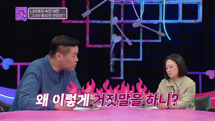 "스토킹 당하고 있다"는 여친 자작극에 '충격'.."네가 떠날것 같은 기…