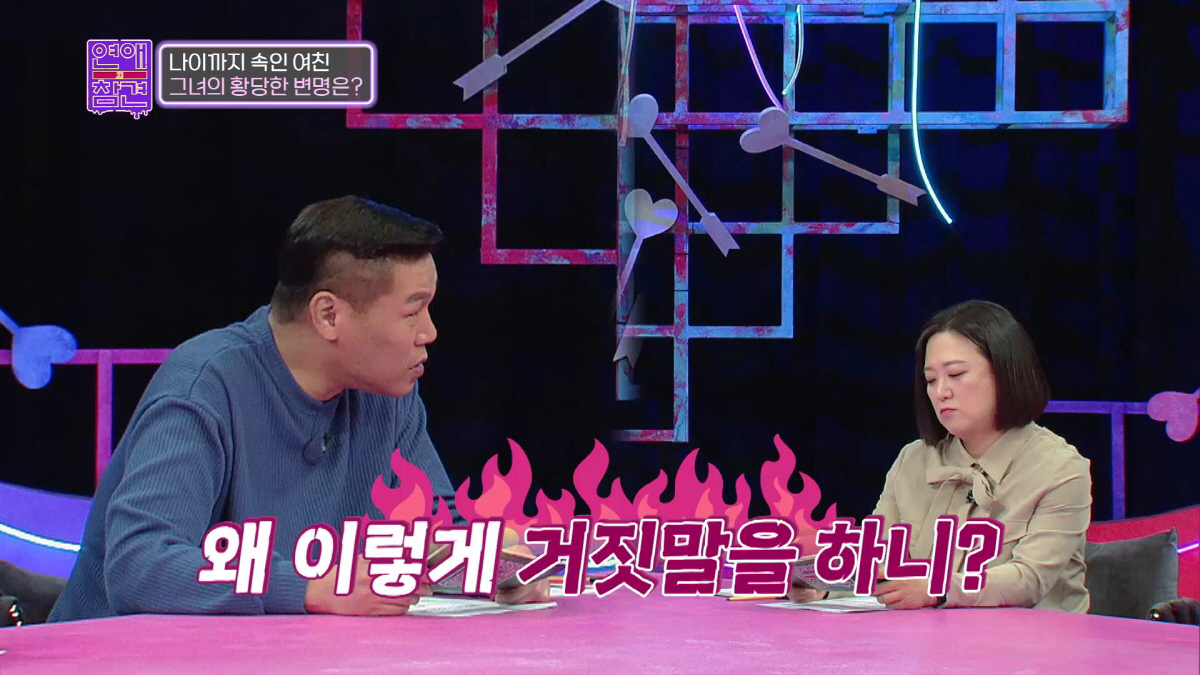 "스토킹 당하고 있다"는 여친 자작극에 '충격'.."네가 떠날것 같은 기…