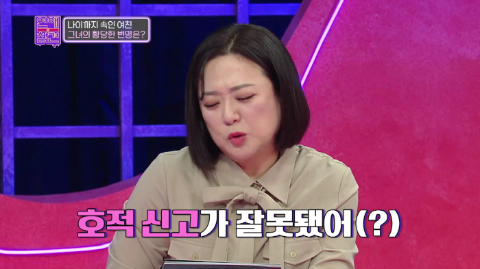 "스토킹 당하고 있다"는 여친 자작극에 '충격'.."네가 떠날것 같은 기…