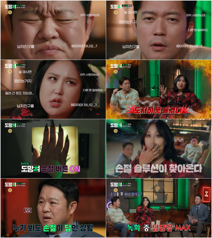 "도저히 못 듣겠다"..풍자, 녹화 중 스튜디오 박차고 나온 이유('도망…
