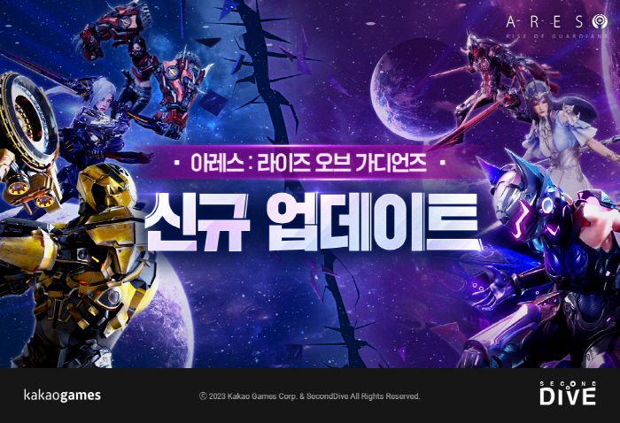 '아레스: 라이즈 오브 가디언즈', 도전 콘텐츠 확장하고 신규 이벤트 실…