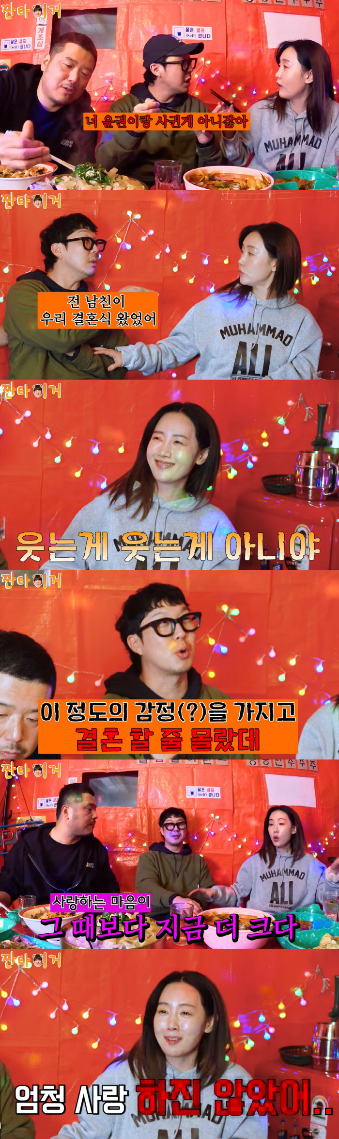 하하 "♥별 전 남친 우리 결혼식 참석..뒤에서 숨어서 봐"