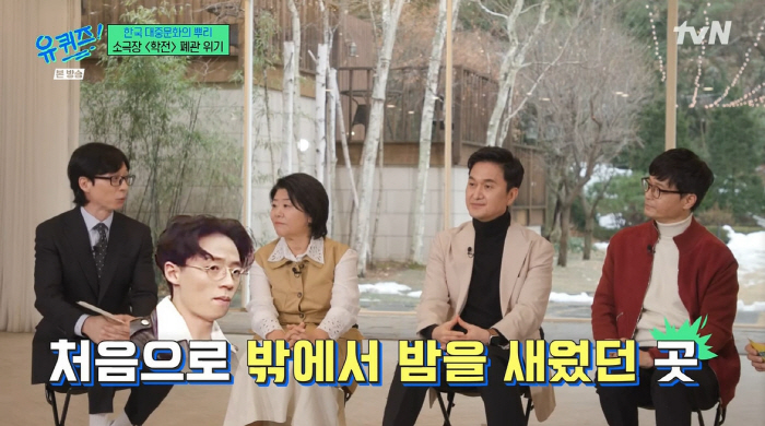 '유퀴즈' 장현성, 故김광석 콘서트 회상 "180명 정원에 문짝 떼고 4…