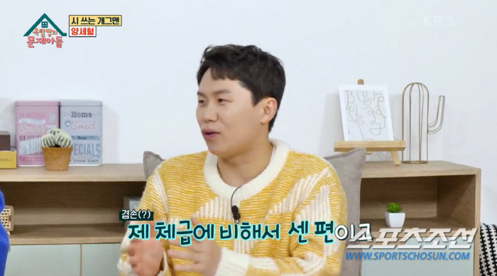 "도장 찍을 때 좋았다". 양세형, '109억 건물주'된 소감 공개…"결…