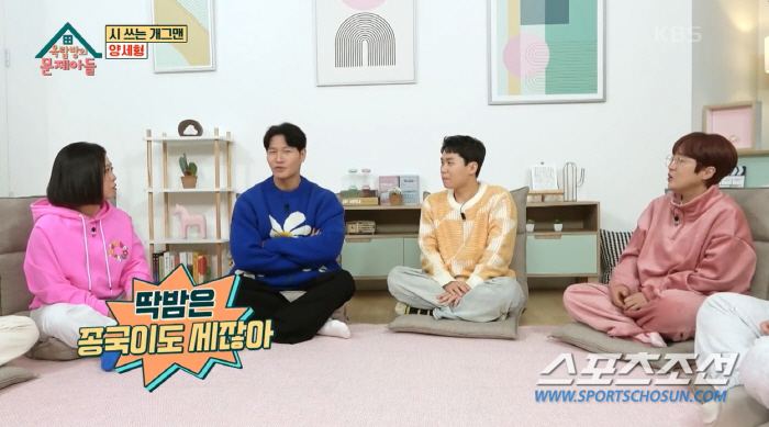 "도장 찍을 때 좋았다". 양세형, '109억 건물주'된 소감 공개…"결…