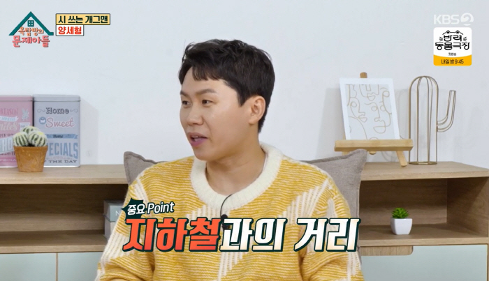 양세형 "父 뇌암, 시한부 6개월 별세..서울대 나와 도배일 하셨다"(옥…