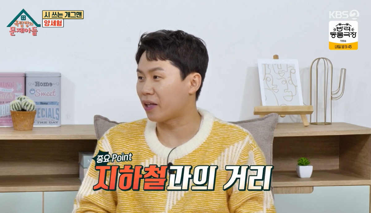 양세형 "父 뇌암, 시한부 6개월 별세..서울대 나와 도배일 하셨다"(옥…