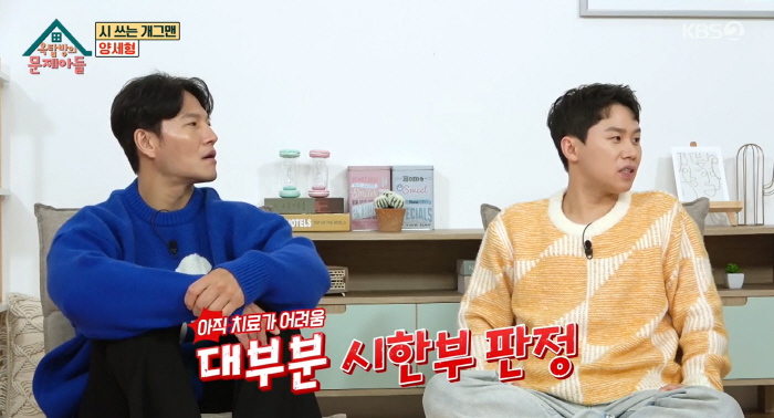 양세형 "父 뇌암, 시한부 6개월 별세..서울대 나와 도배일 하셨다"(옥…
