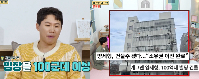 양세형 "父 뇌암, 시한부 6개월 별세..서울대 나와 도배일 하셨다"(옥…