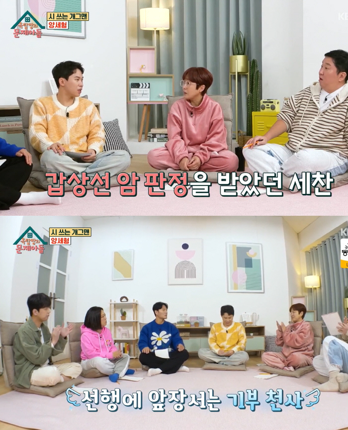 양세형 "父 뇌암, 시한부 6개월 별세..서울대 나와 도배일 하셨다"(옥…
