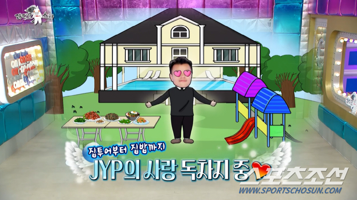 '5018억 자산가' 박진영, 집에 레인 있는 수영장 있어…영케이, "열…