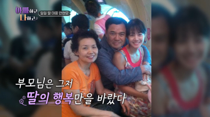안현모 눈물 “父, 이혼에 '아빠가 있잖아'라고...두려움 사라져"...…