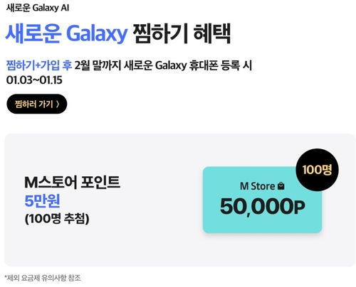 [KT엠모바일 홈페이지 캡처]