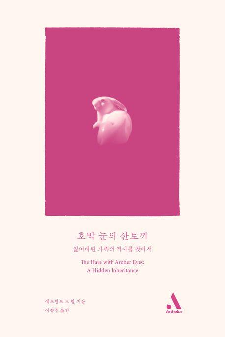 [아르테카 제공. 재판매 및 DB금지]