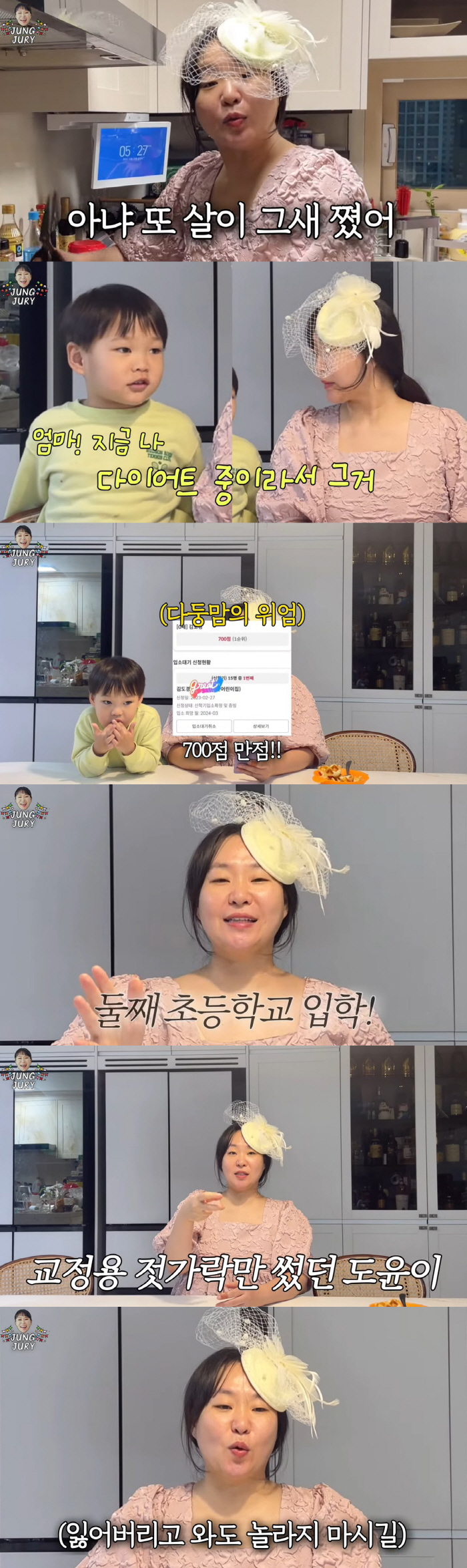 '4형제맘' 정주리, 막내 '700점 만점' 어린이집 입소 1순위 "주변…
