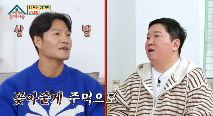 김종국, 양세찬 '런닝맨' 꽂아줬다 "새 멤버로 적극 추천"(옥문아)[종…