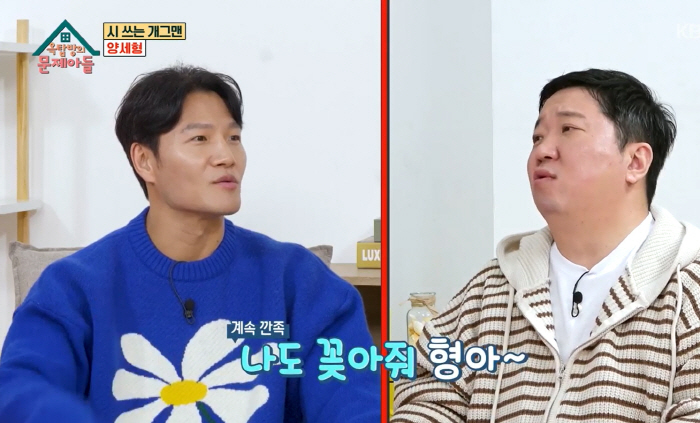김종국, 양세찬 '런닝맨' 꽂아줬다 "새 멤버로 적극 추천"(옥문아)[종…