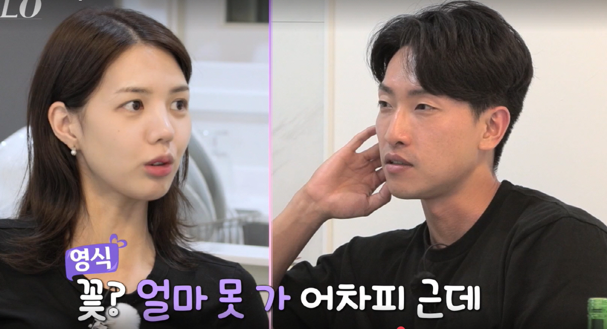 "극T와 극F의 만남"..옥순·영식 커플 가능성 "좁혀지지 않는 20% …