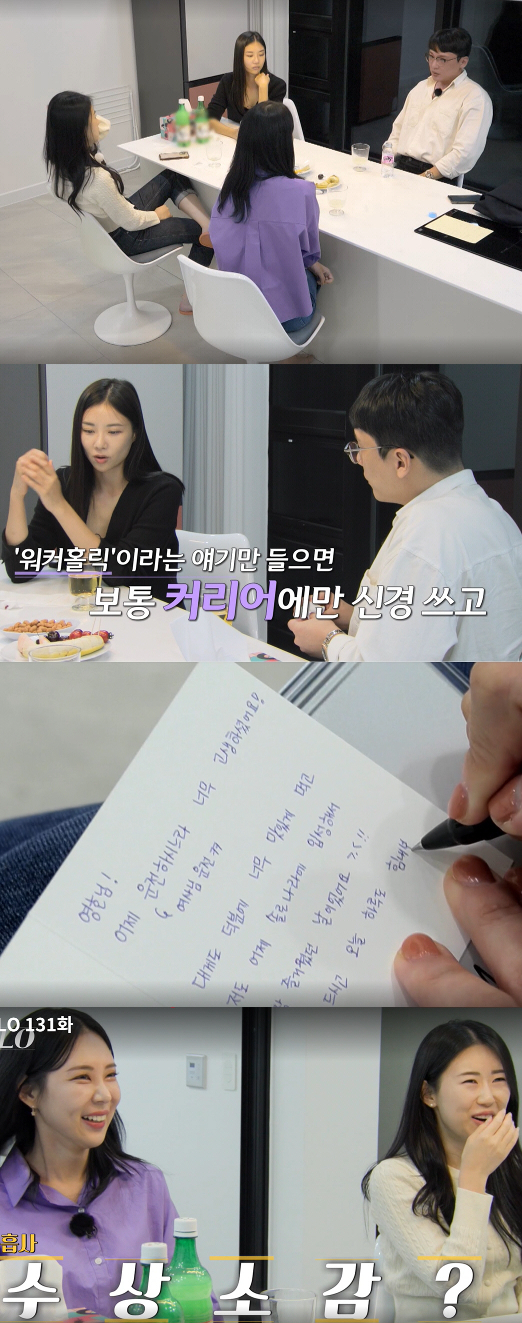 "나 개멋있어"..영호 新의자왕 등극, 6순위 흑역사의 대반전('나는솔로…